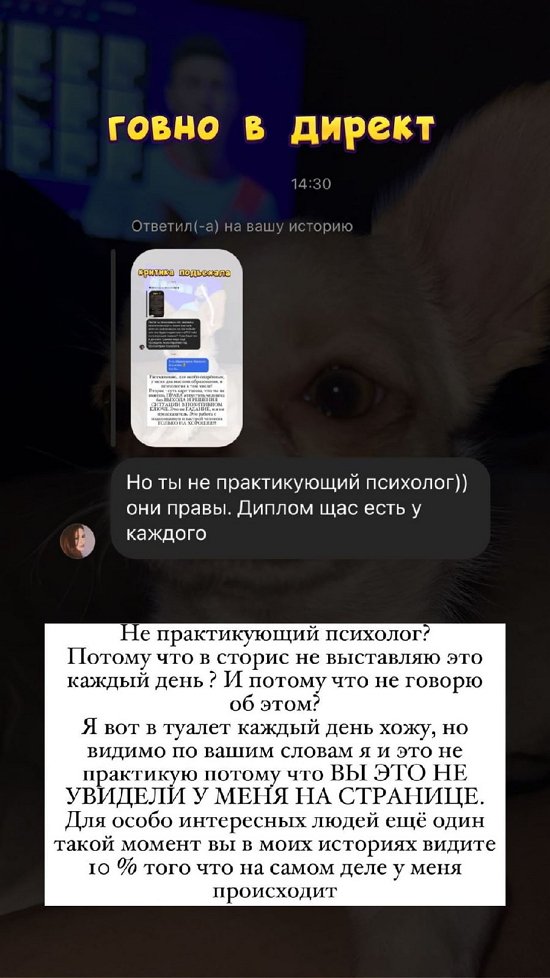 Анастасия Стецевят: У меня два высших образования!