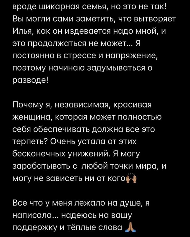 Анастасия Голд: Я попала на Дом-2 совершенно случайно