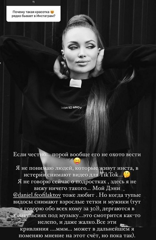 Евгения Феофилактова: Не понимаю этих тёток и мужиков
