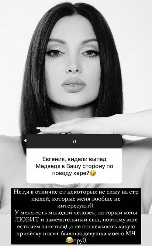 Евгения Феофилактова: Не понимаю этих тёток и мужиков