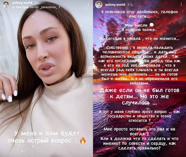 Алёна Ашмарина: У меня назрел вопрос!