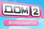 Новости журнала Дом-2 (3.04.2021)