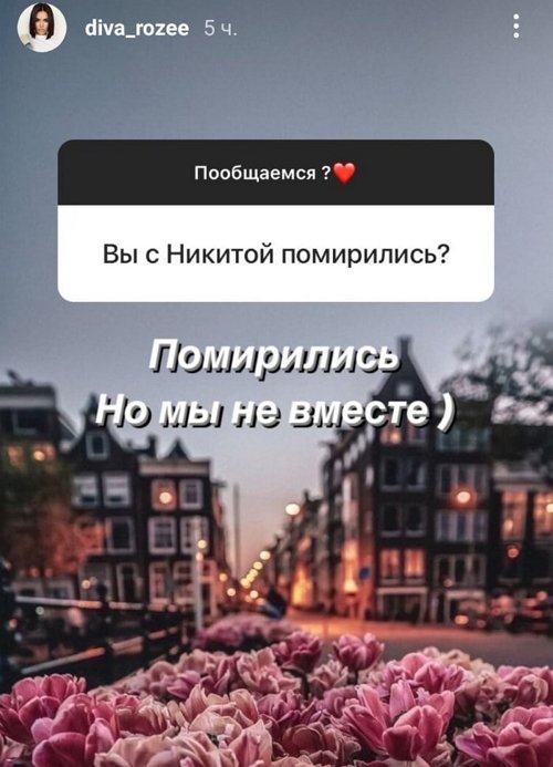 Алина Галимова: Помирились, мы теперь друзья!