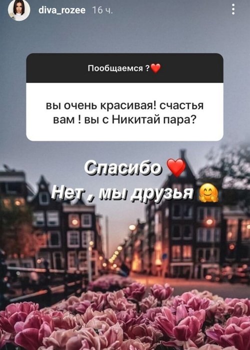 Алина Галимова: Помирились, мы теперь друзья!