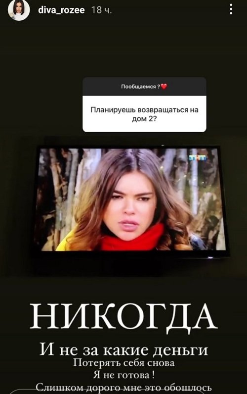 Алина Галимова: Помирились, мы теперь друзья!