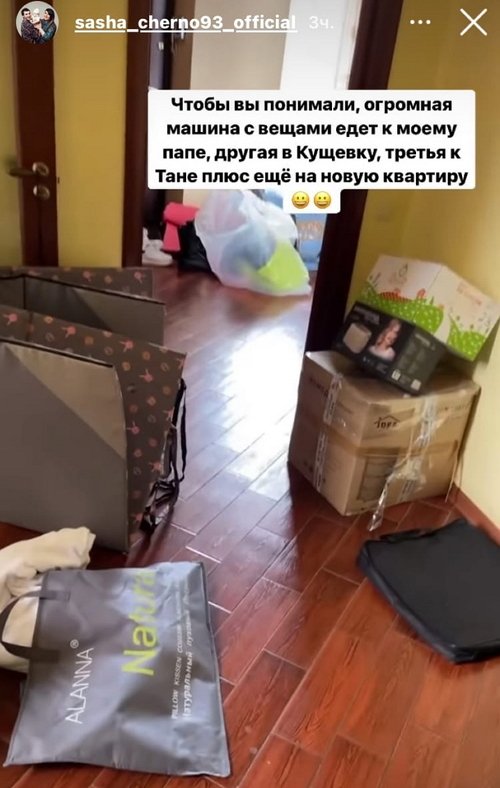 Александра Черно: Кто ищет, тот всегда найдёт!