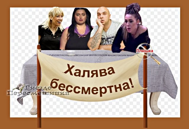 Мнение о событиях на Доме-2 (4.04.2021)