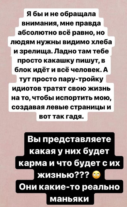 Александра Черно: Мне так обидно