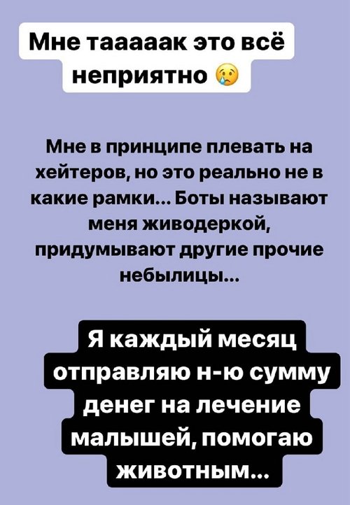 Александра Черно: Мне так обидно