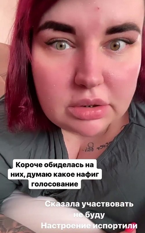 Александра Черно: Мне так обидно