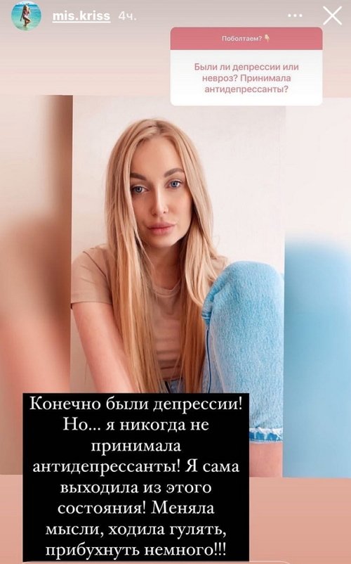 Кристина Дерябина: Она девочка, просто стиль мальчика