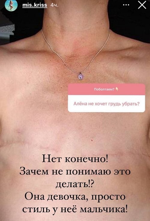 Кристина Дерябина: Она девочка, просто стиль мальчика