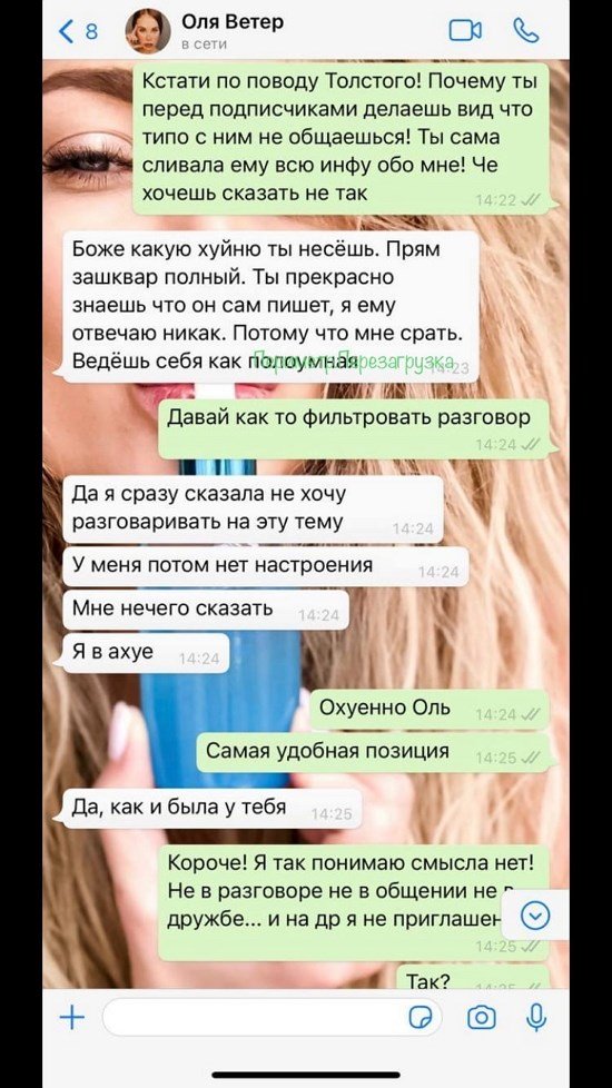 Кристина Дерябина: Она так грубо мне отвечает!