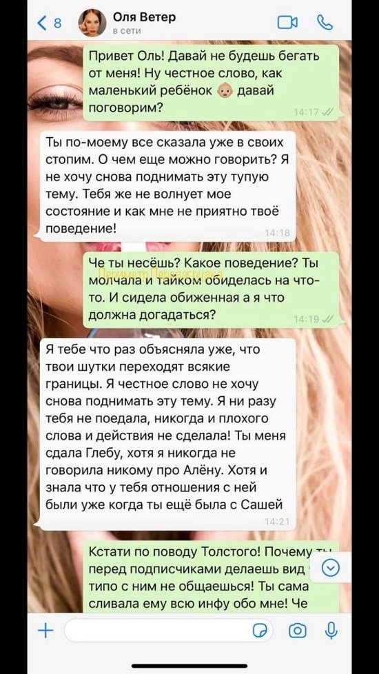 Кристина Дерябина: Она так грубо мне отвечает!