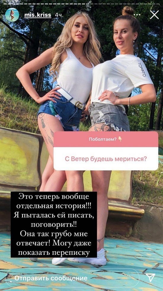 Кристина Дерябина: Она так грубо мне отвечает!