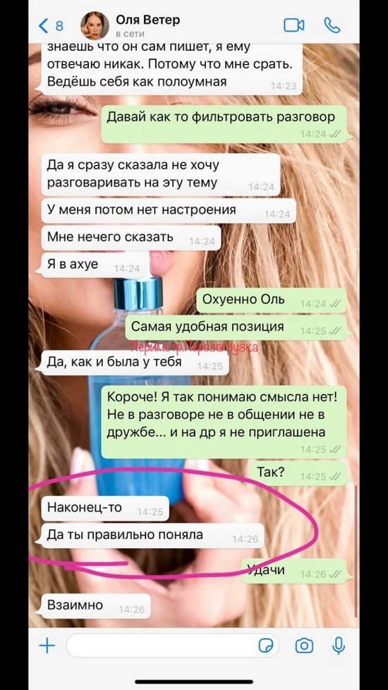 Кристина Дерябина: Она так грубо мне отвечает!
