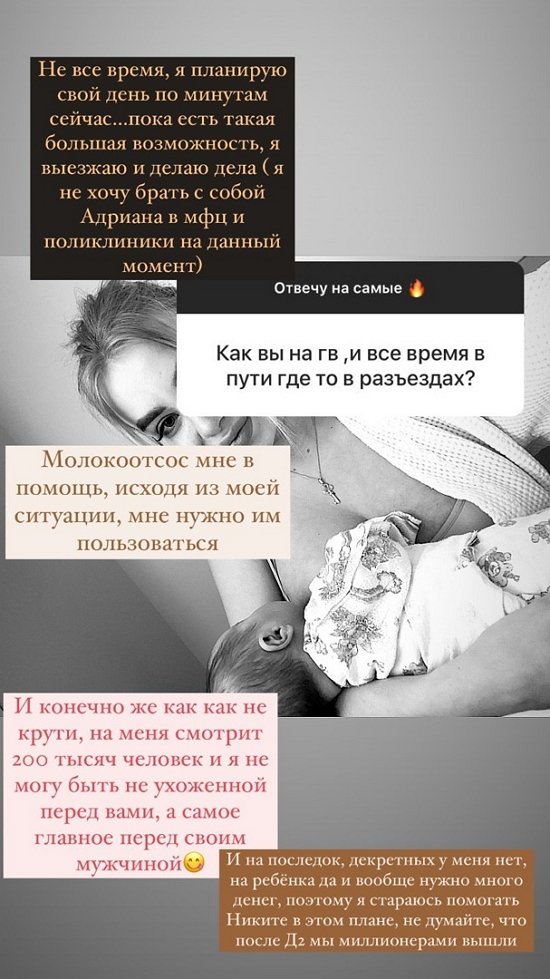Анастасия Паршина: Сложные ситуации нас сплотили
