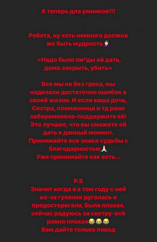 Александра Черно: Этот ребёнок послан нам свыше! Александра Черно: Этот ребёнок послан нам свыше!