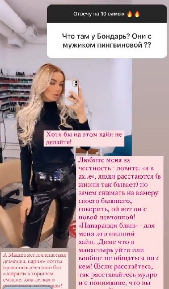 Анастасия Паршина: Даже смотреть не хочу!