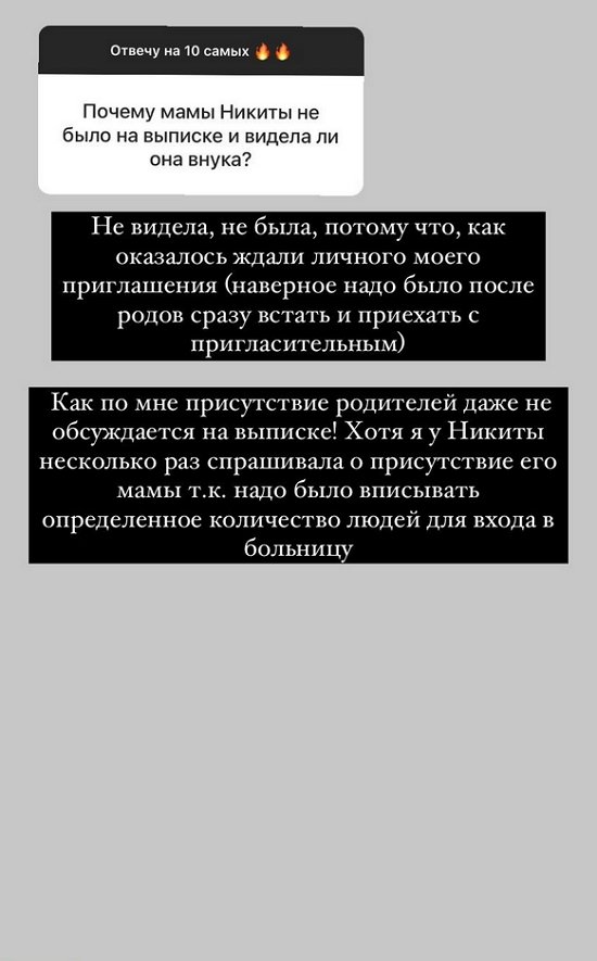 Анастасия Паршина: Видимо, я родила для себя