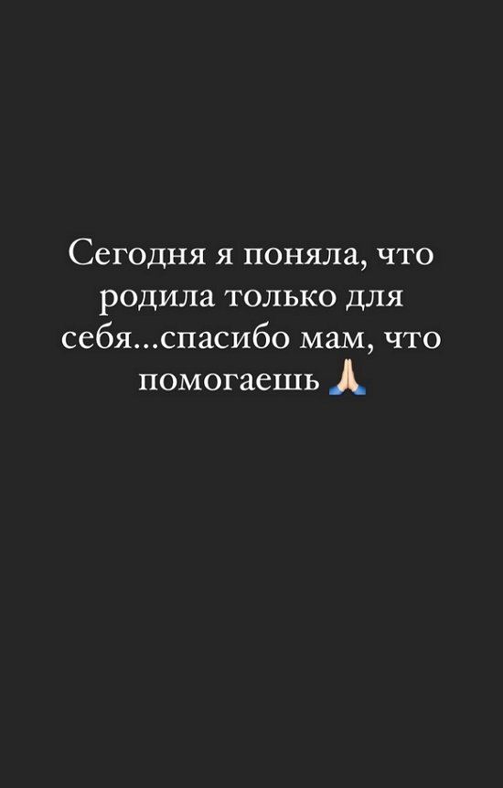 Анастасия Паршина: Видимо, я родила для себя