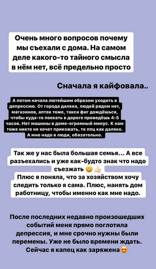 Александра Черно: Меня просто поглотила депрессия