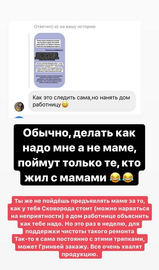 Александра Черно: Меня просто поглотила депрессия