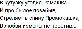 Стихи о Дом-2 на 7.04.2021