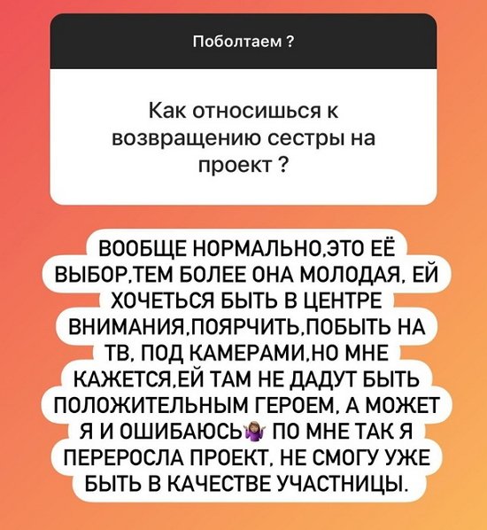 Ольга Рапунцель: Я переросла проект