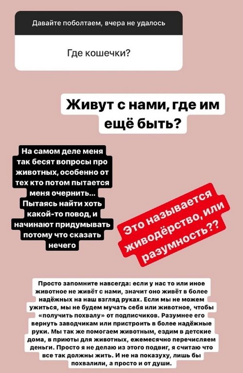 Александра Черно: Почему-то мне не лучше