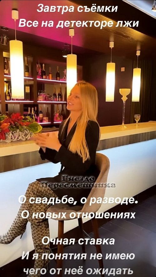Александра Скородумова: Меня ждёт очная ставка