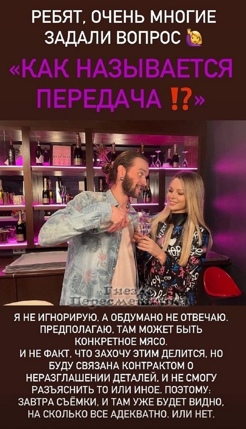 Александра Скородумова: Меня ждёт очная ставка