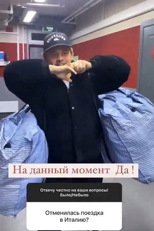 Кристина Бухынбалтэ: Поездка в Италию отложена