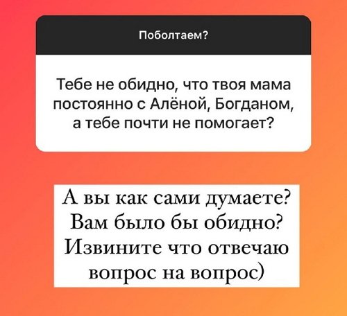 Ольга Рапунцель: Нам не повезло с дружбой на проекте