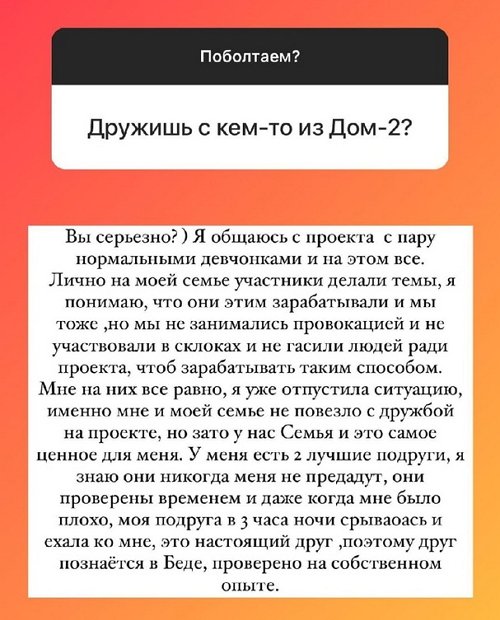 Ольга Рапунцель: Нам не повезло с дружбой на проекте