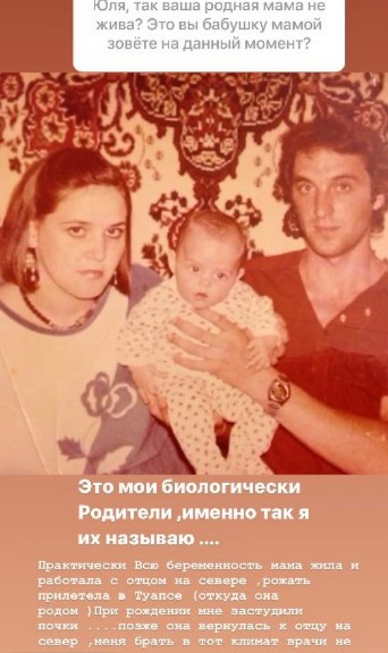 Юлия Ефременкова: Родители вернулись, но я не смогла их принять
