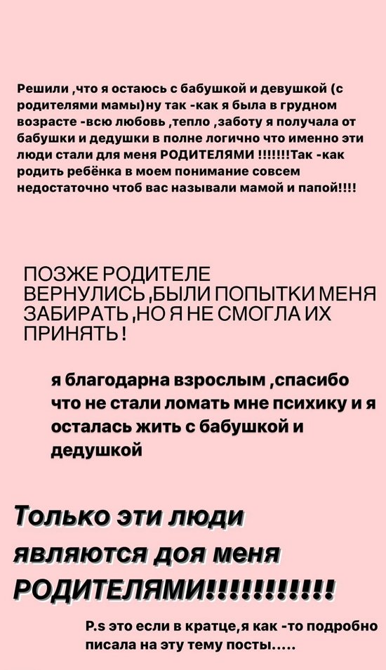 Юлия Ефременкова: Родители вернулись, но я не смогла их принять