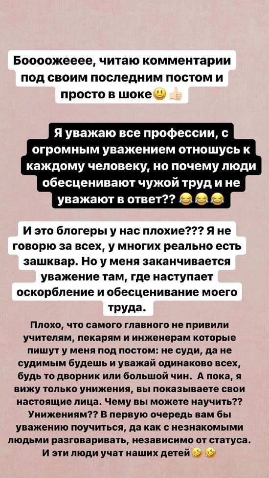 Александра Черно: Эндокринолога нашла уже