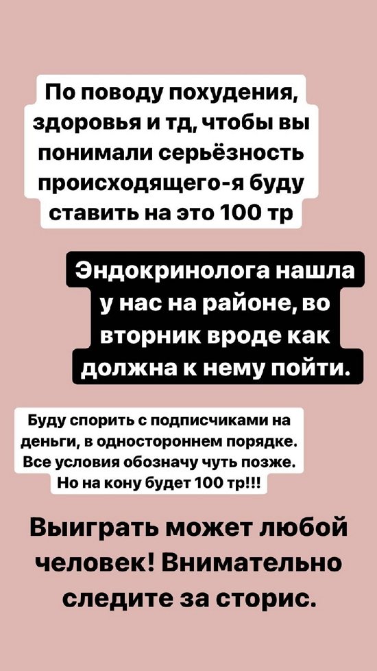 Александра Черно: Эндокринолога нашла уже