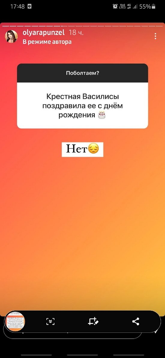 Ольга Рапунцель: Бог видит все!