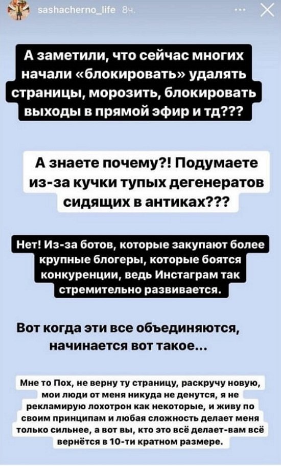 Александра Черно: Мои люди от меня никуда не денутся