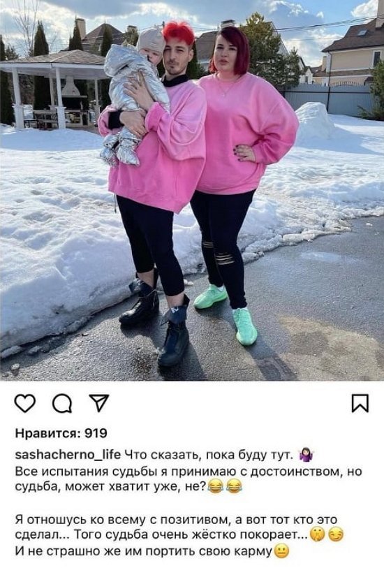 Александра Черно: Мои люди от меня никуда не денутся