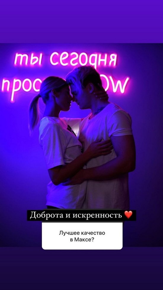Анна Мадан: Он добрый и искренний