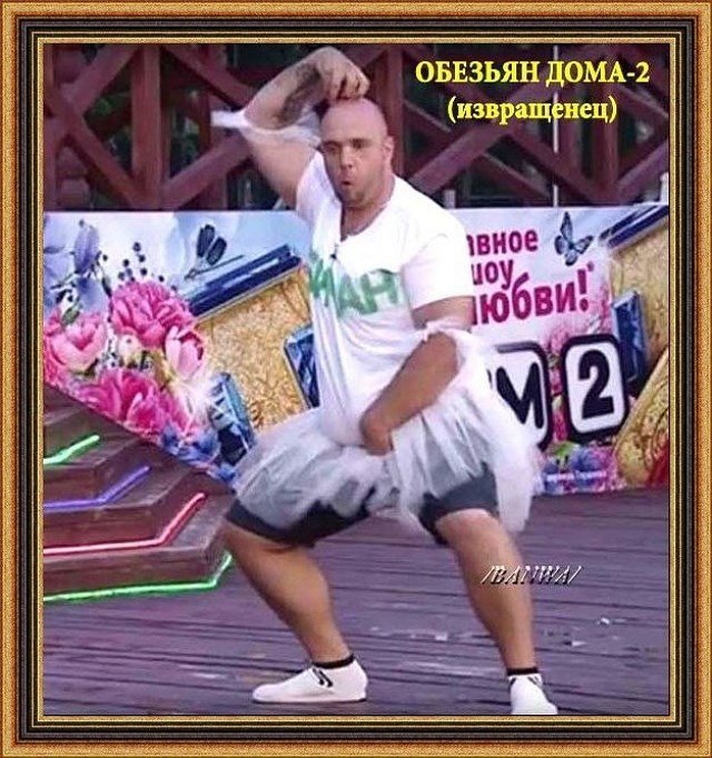 Приколы о Дом-2 (11.04.2021)