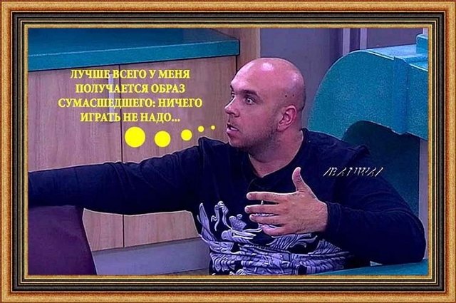 Приколы о Дом-2 (11.04.2021)