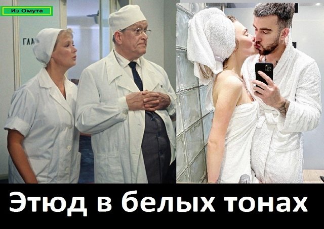 Приколы о Дом-2 (11.04.2021)