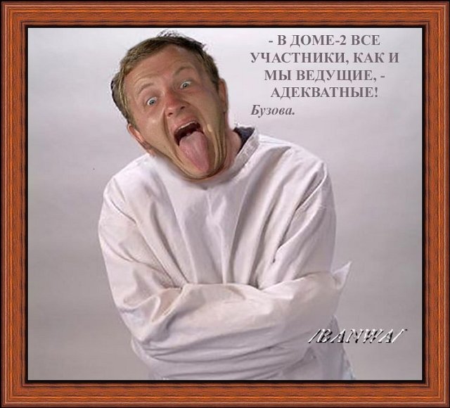 Приколы о Дом-2 (11.04.2021)