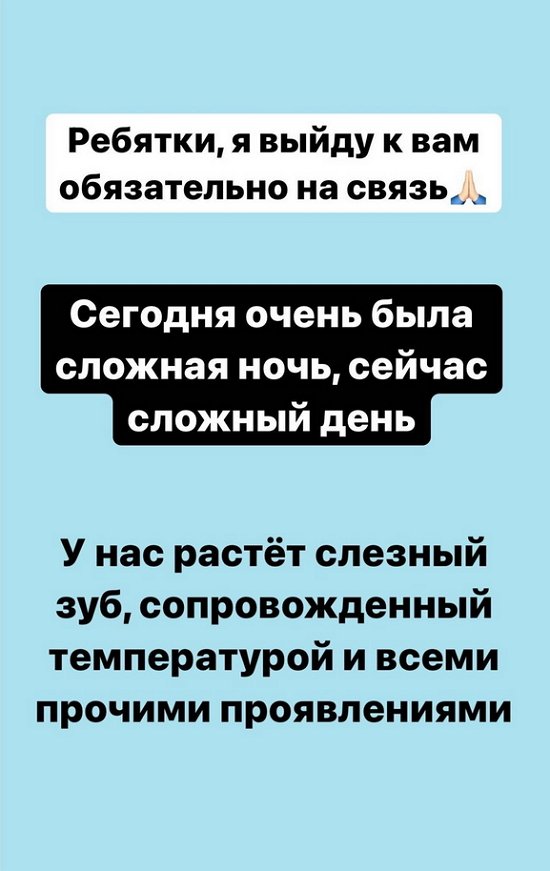 Александра Черно: У нас растет слезный зуб