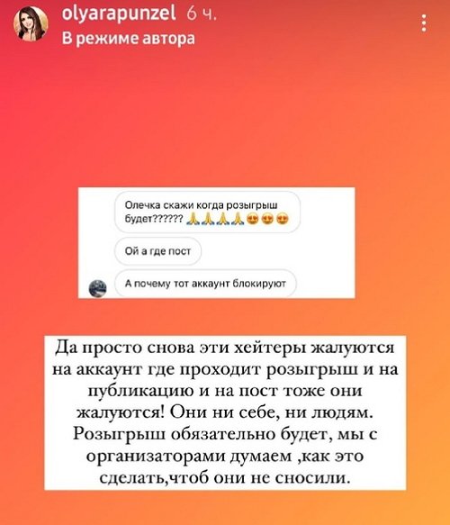 Ольга Рапунцель: Сначала нужно купить жильё