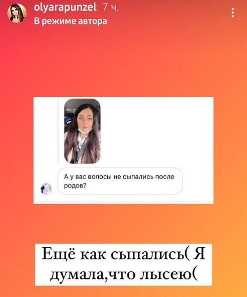 Ольга Рапунцель: Сначала нужно купить жильё